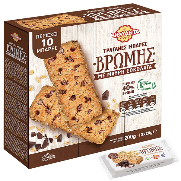 ΒΙΟΛΑΝΤΑ ΜΠΑΡΕΣ ΒΡΩΜΗΣ 200gr. (10x20gr.) - (ΜΑΥΡΗ ΣΟΚΟΛΑΤΑ)