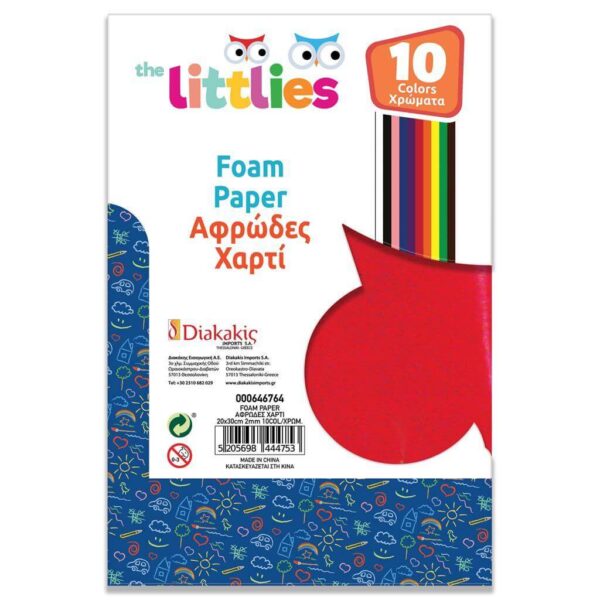 ΑΦΡΩΔΕΣ ΧΑΡΤΙ ΧΕΙΡΟΤΕΧΝΙΑΣ THE LITTLIES ΜΠΛΟΚ 10 ΧΡΩΜΑΤΑ 20X30 ΕΚ.