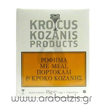 ΚΡΟΚΟΣ ΚΟΖΑΝΗΣ ΤΣΑΙ (1.8gr. x 10τεμ.) - (ΜΕΛΙ & ΠΟΡΤΟΚΑΛΙ)